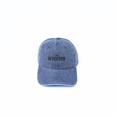 Muay Thai Vintage Washed Cap