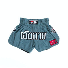 INFIGHTSTYLE Mono Nylon Lotus Retro Granite Muay Thai Shorts