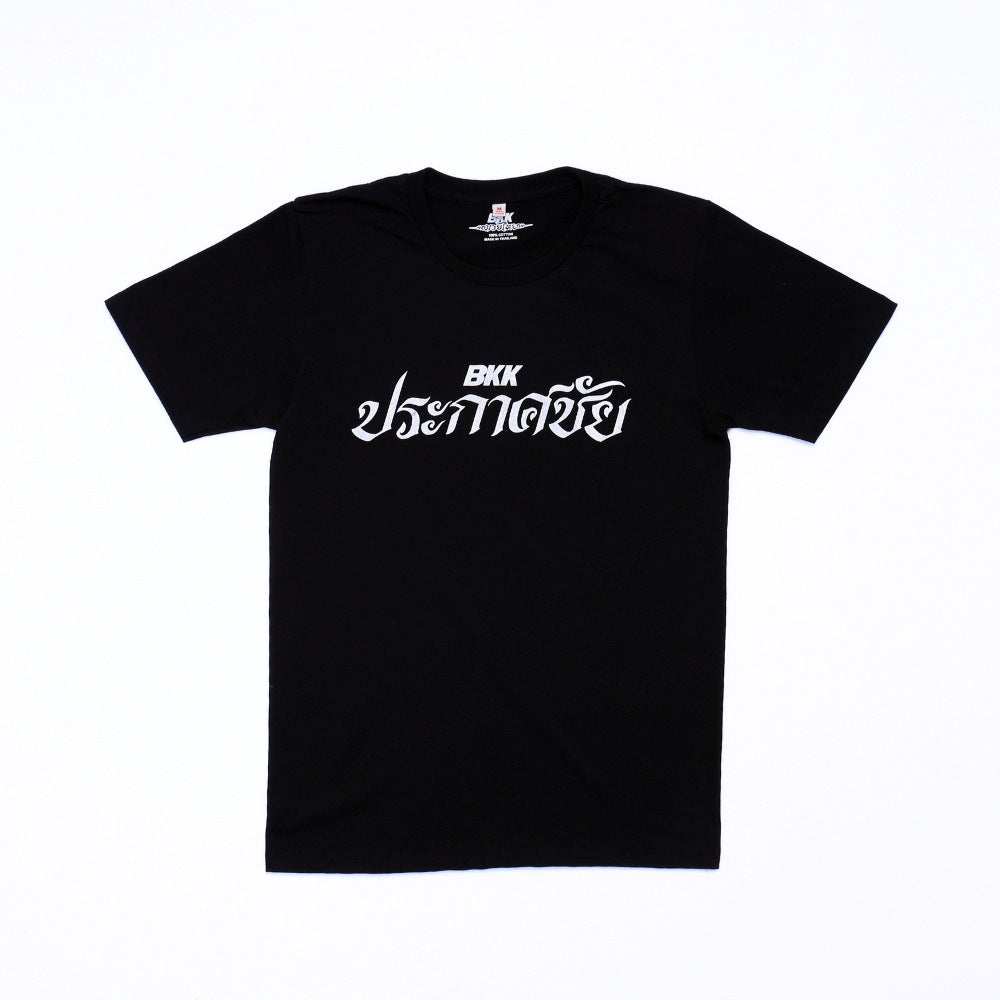 BKK Muay Thai Hanuman T-Shirt