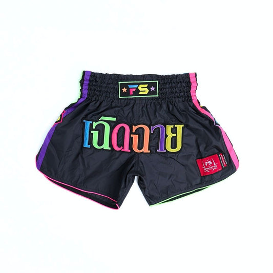 INFIGHTSTYLE Nylon Lotus Retro  Prisma Muay Thai Shorts